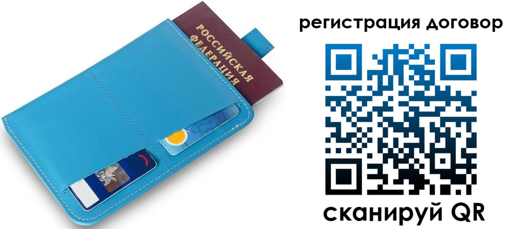 временная регистрация 2025 в Сельцо