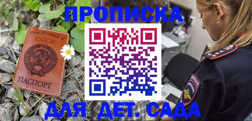 временная регистрация недорого в Сельцо