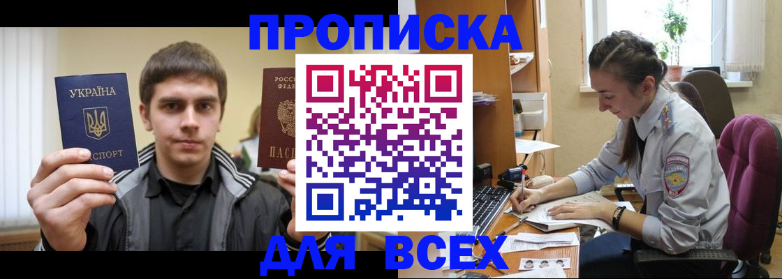 прописка гарантия в Сельцо