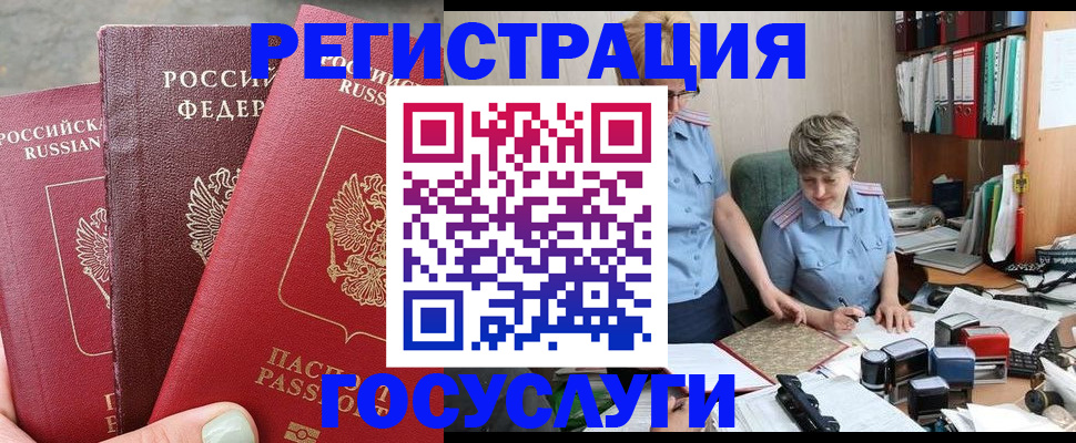 найти адрес прописки в Сельцо