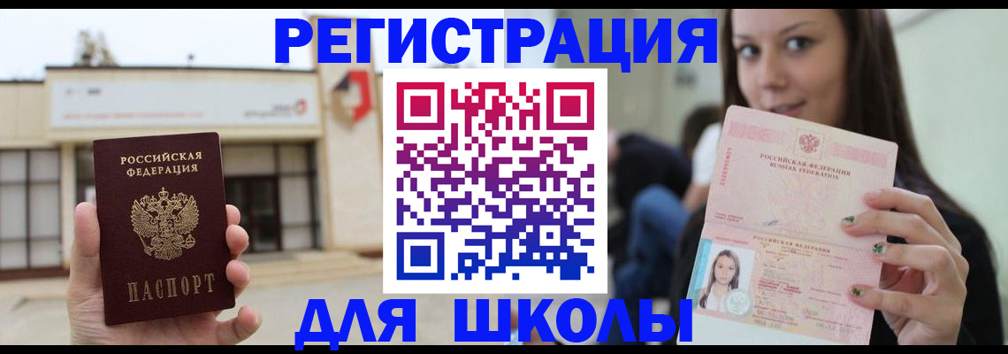 регистрация в Сельцо