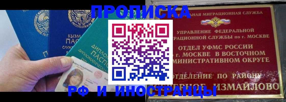 временная регистрация в Сельцо