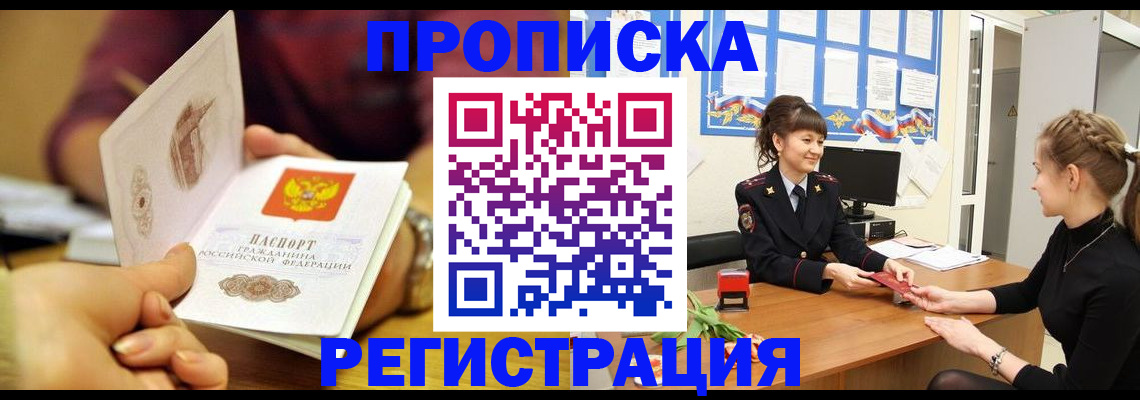 миграционный учет в Сельцо